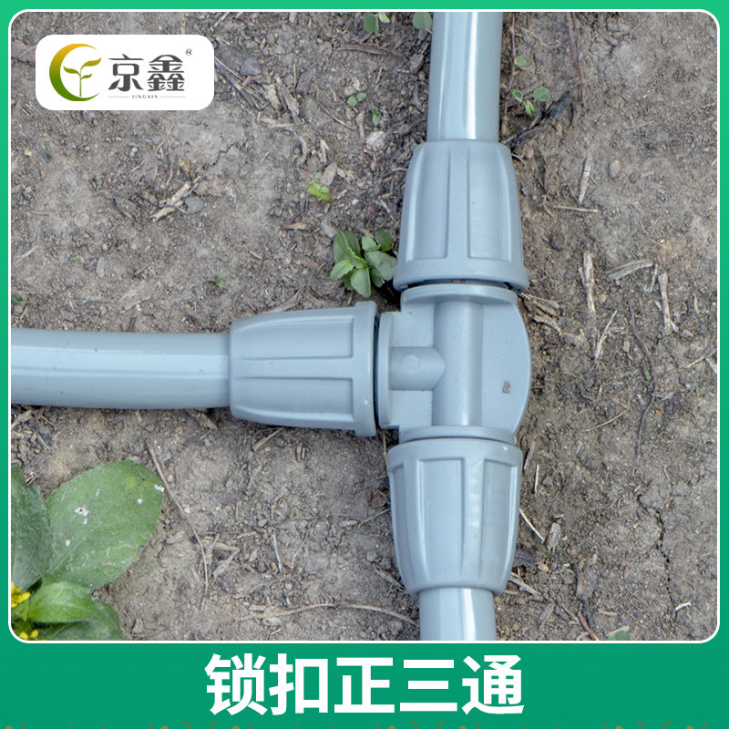 Automatic watering spray cooling system balcony vegetable field watering flower irrigation gardening accessories 912 tube lock positive tee