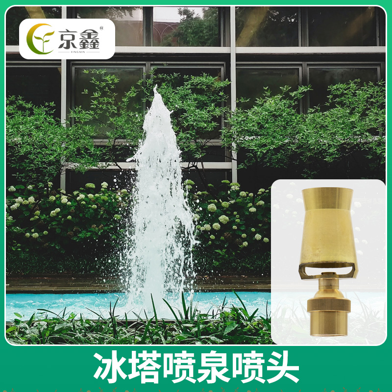 Fountain Nozzle Full Copper Snowpine Nozzle Ice Tower Nozzle Water View Fountain 4 6 Points 1 Inch Tree Ice Landscape Fountain Nozzle