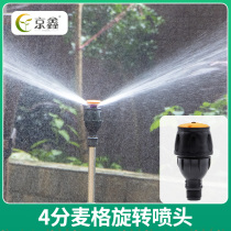 Möger nozzle 360-degree swivel nozzle spray Automatic irrigation for agricultural landscaping gardening watering sprinkler heads
