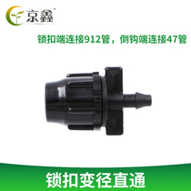 Jingxin gardening flagship store gardening supplies accessories lock cut through