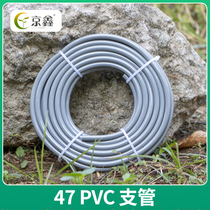 Garden water pipe hose irrigation watering pipe branch pipe sprinkler irrigation equipment Orchard greenhouses micro spray 47 capillary tube 812 main pipe