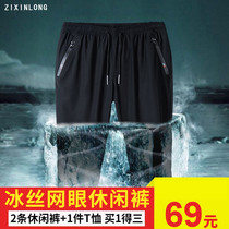 Confident Dragon Ice Silk set 69 yuan ice silk mesh casual pants solid color T-shirt air conditioning pants large size quick-drying sweatpants