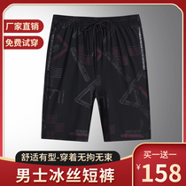 Xianda department store LUBBOCK cool pants summer burst mens ice pants thin fashion beach pants shorts