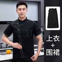 Черный водонепроницаемый фартук, короткий рукав