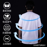 Вершино дышащий сетка.