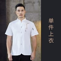 【Скрытая кнопка】 SC Современная кухня с коротким рукавом белый