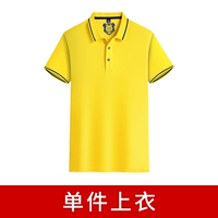 WSX 856 Короткий -Золотой желтый