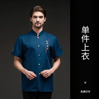 【Вывод】 LF Modern Kitchen Short -Sleaved Чернила зеленые