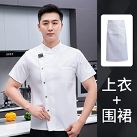 Белый водонепроницаемый фартук, короткий рукав