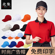 Group work baseball pituitary fishing male advertising hat Embroidery Dingding as waitress Duck Tongue Sun Hat Children Custom Logo