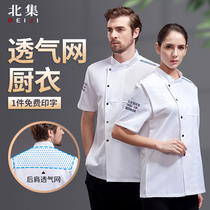 Ice Silk Cooks Workwear Short Sleeve Men Summer Thin-style Breathable West Restaurant chef upscale Long sleeves Chef Suit Customised