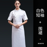 Белый фартук, короткий рукав