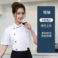 Белый, английский, короткий рукав