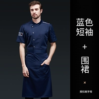 Синий фартук, короткий рукав