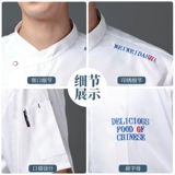 Летняя униформа шеф-повара с короткими рукавами и дышащей сеткой, униформа шеф-повара для столовой, ресторана и гостиницы с вышивкой логотипа