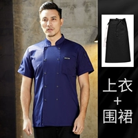 Синий черный цветной фартук, короткий рукав