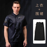 Черный водонепроницаемый фартук, короткий рукав