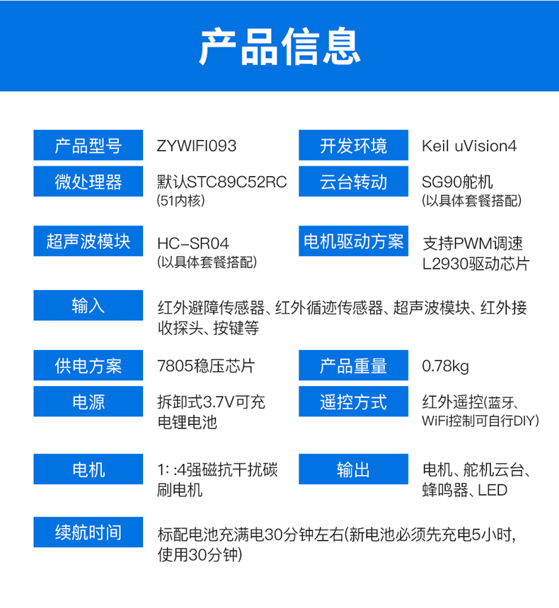 c51单片机开发板 C51智能小车机器人手机蓝牙遥控/WiFi视频遥控