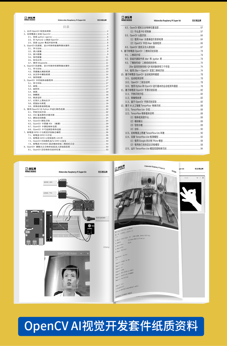 树莓派4B Raspberry Pi 传感器开发板套件python编程AI视觉开发