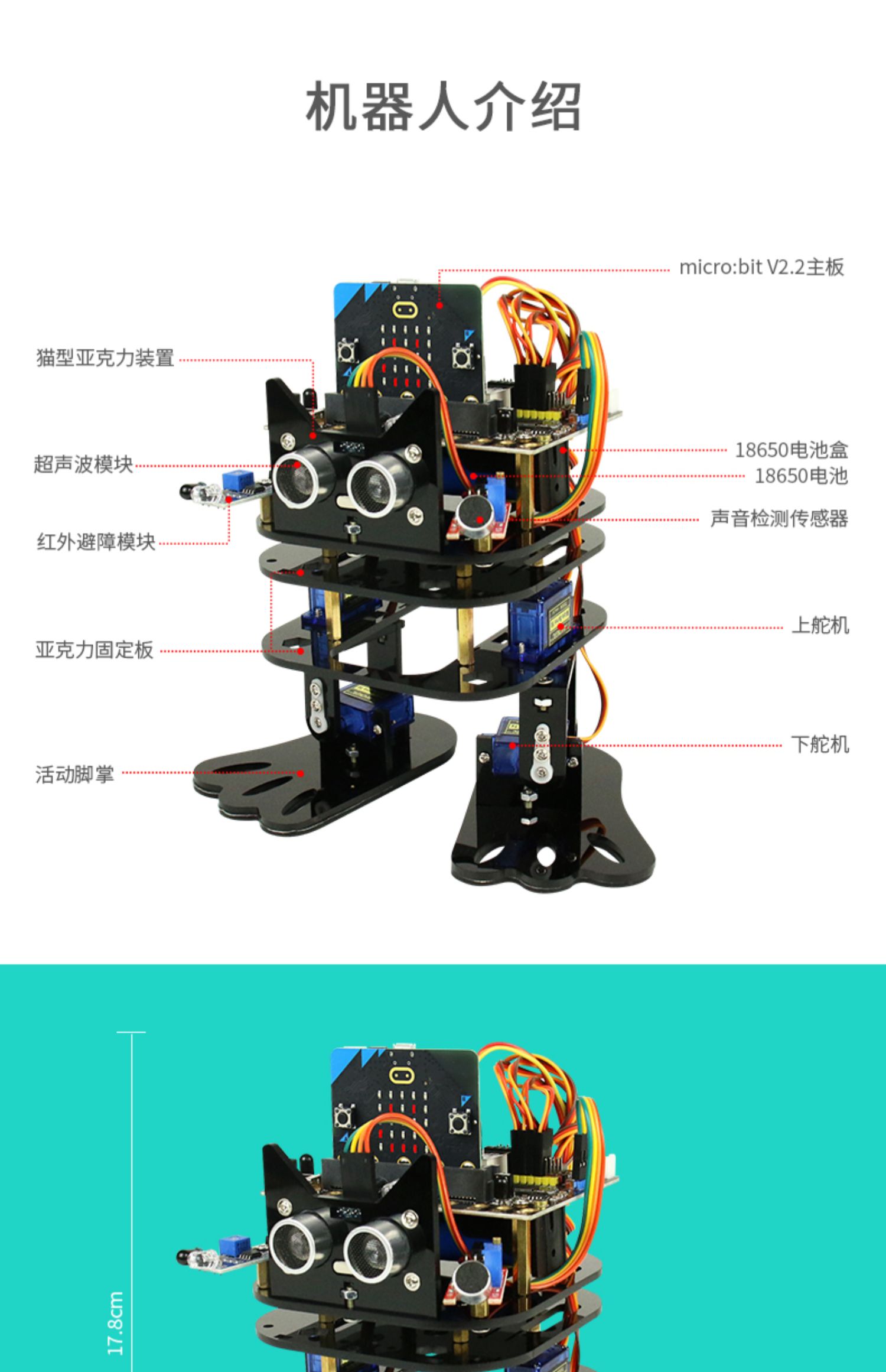 microbit开发板扩展板双足机器人舞蹈步行 STEAM创客中小学教育