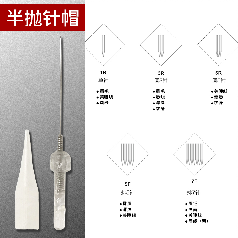 Cantonese Color Embroidered Machine Semi-Throwing Needle Cap Instruments Single Needle Round Three Five Rows Five Seven Rows Embroidered Semi-Throwing Separation Special