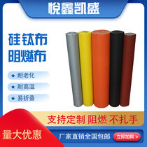 Smoke barrier hanging wall fireproof and high temperature resistant cloth welding flame retardant soft connection cloth silicone silicone titanium hair dryer cloth waterproof and fireproof cloth