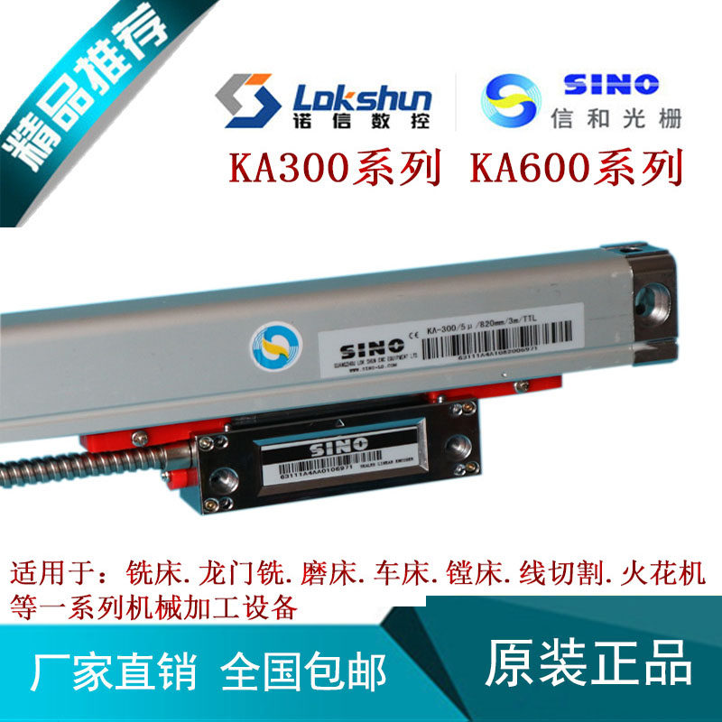 Xinhe grating ruler KA300 Xinhe KA600 Nordson grating ruler digital display table SDS2MS Xinhe electronic ruler sino