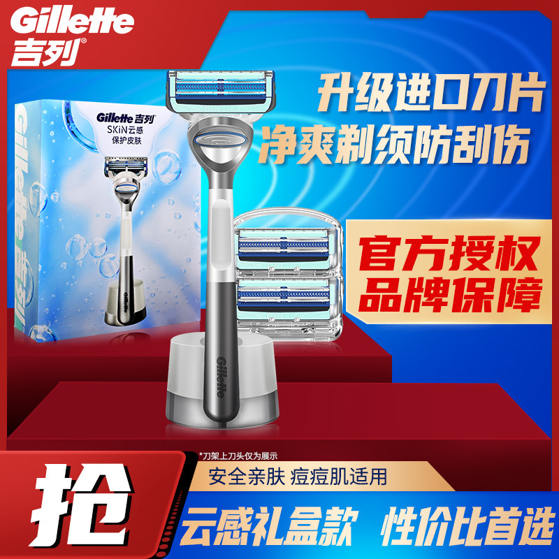 Gillette Cloud Sense Razor Small Cloud Razor Manual Men's Razor Sharp Blade Shaving Razor Men's Face Shaving Razor Blade Speed 2 Blades