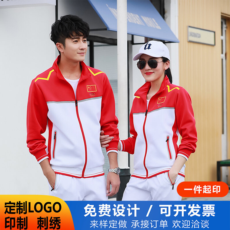 Sports suit men spring and autumn long sleeves student uniform class uniform group training suit custom print logo sportswear women
