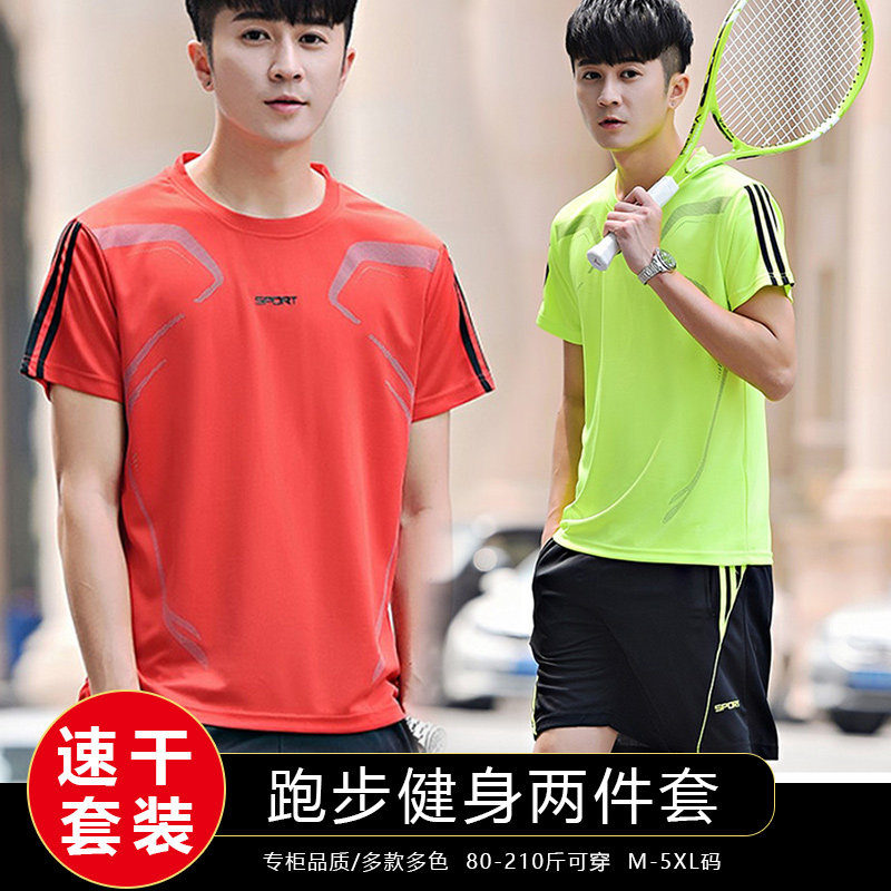 Sportswear suit men's summer thin short-sleeved T-shirt t-shorts quick-drying fitness running basketball badminton training clothes