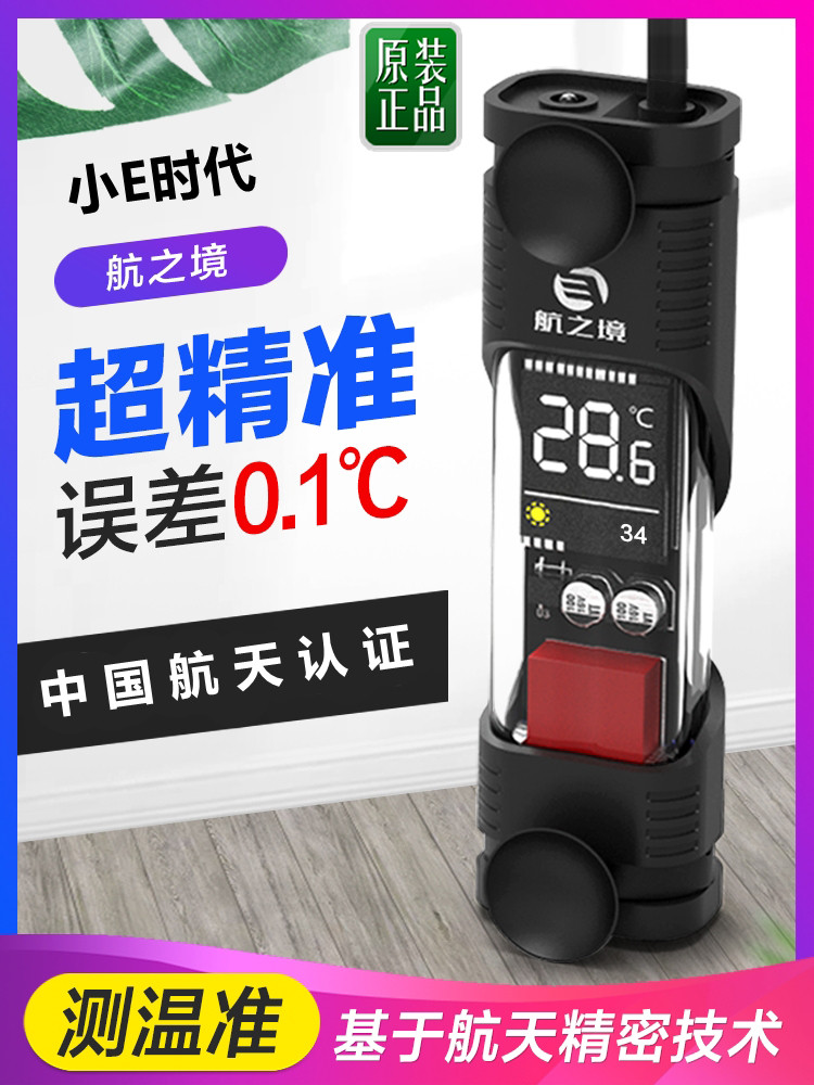 The water thermometer of the water thermometer is measured by high precision electron dive number of aquarium in the aviation water tank