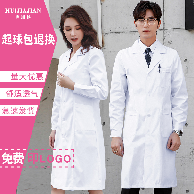 White coat long-sleeved female doctor's clothing thick section isolation clothing male lab coat college student chemist short-sleeved overalls