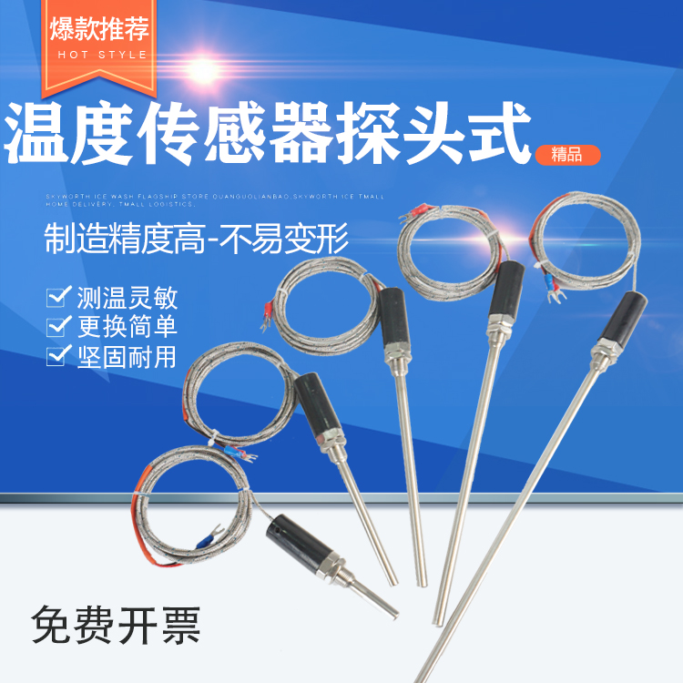 PT100 temperature sensor thermometric monitor wzp-187 K type thermocouple E type platinum thermal resistance temperature-controlled monitor