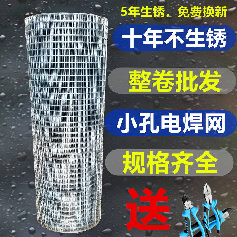 Galvanized barbed wire fence iron wire breeding chicken grid sheet hot-plated electric welding fence guardrail fence fence fence anti-rust