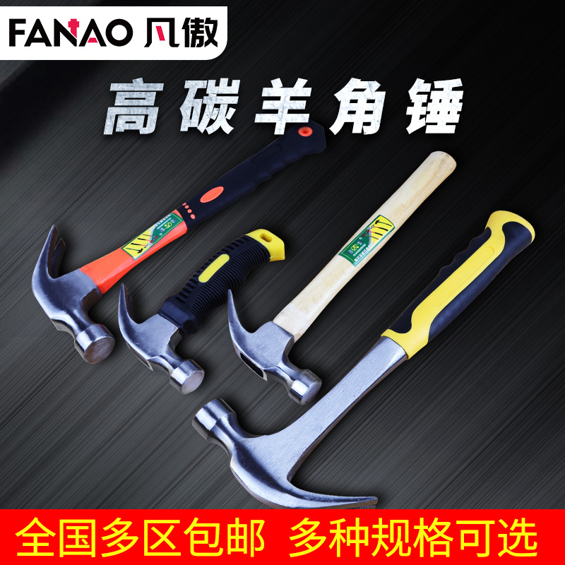 Multifunctional carpentry hammer mini claw hammer hand hammer hammer hammer hammer solid one universal tool small nail hammer