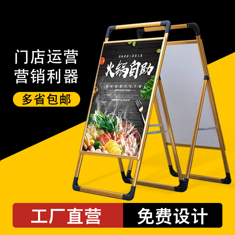Handheld poster frame stand vertical floor-to-ground billboard display sign meeting indicator multiple style customization
