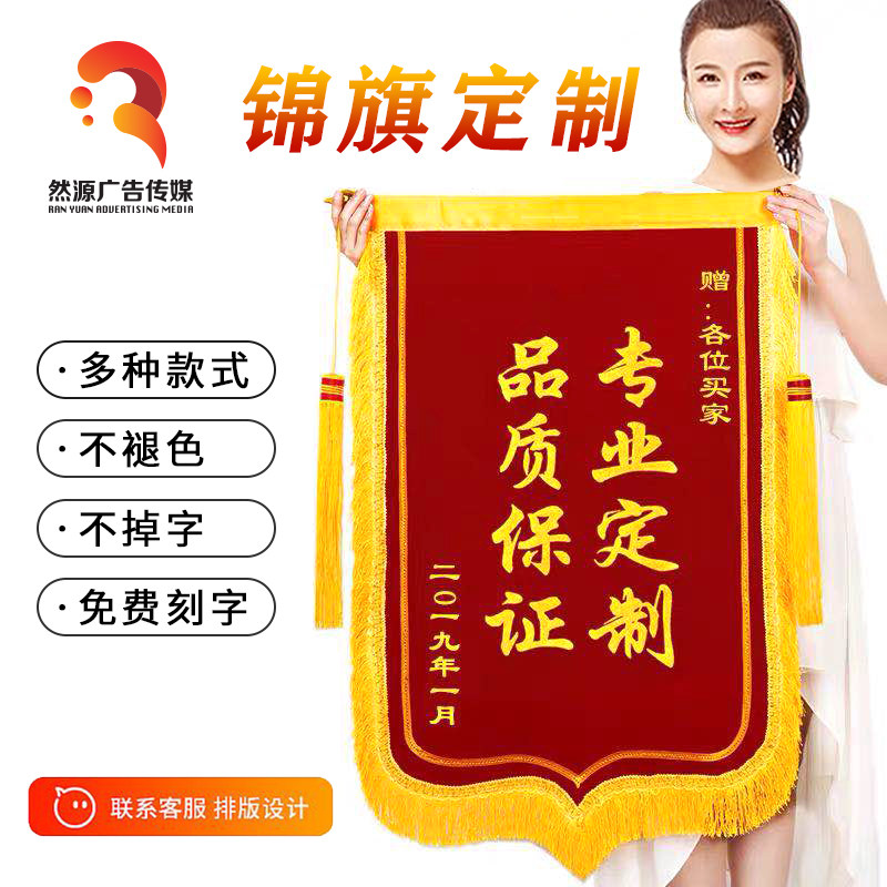 Professional Jinqi Dingding to make a luxury property Month-in-law Flag thanks to the kindergarten teacher's birthday booking system