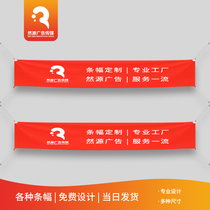 Banner Custom Banner Making Advertising Banner Set To Color Wedding Banner Custom Booking for free mail Opening birthday