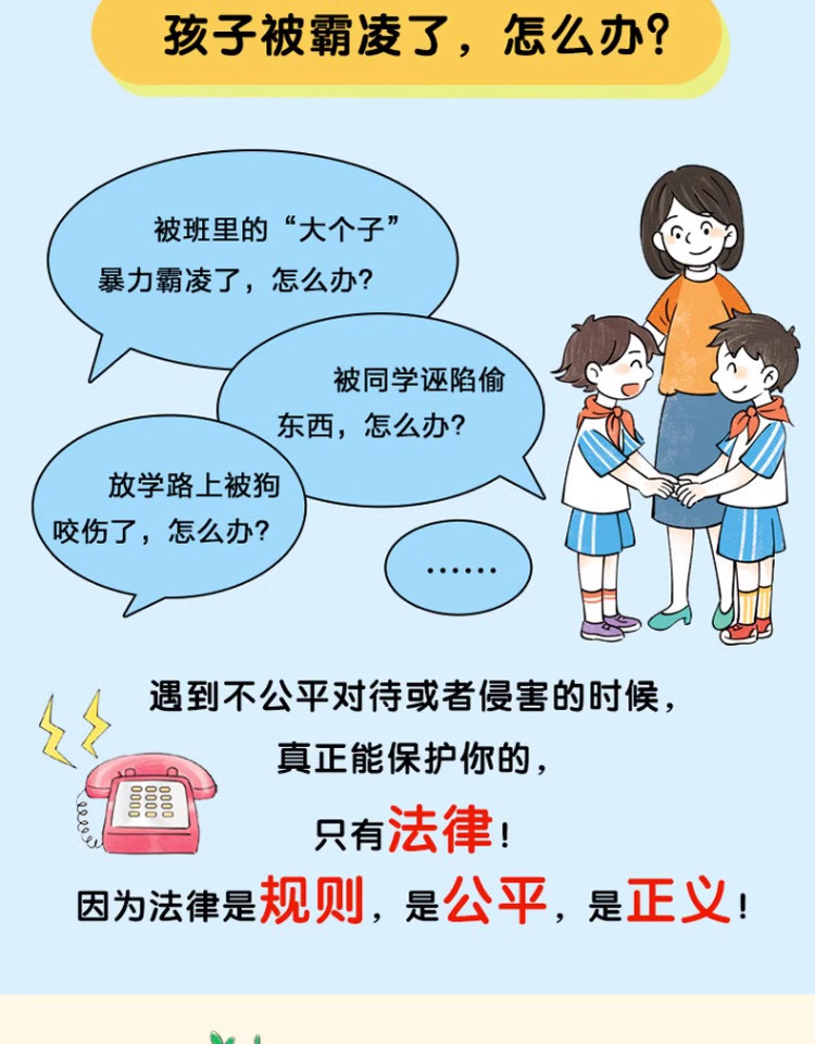 Принадлежности для каллиграфии для детей 漫画版民法典让孩子学法懂法用什么保护自己漫画法律启蒙书儿童版