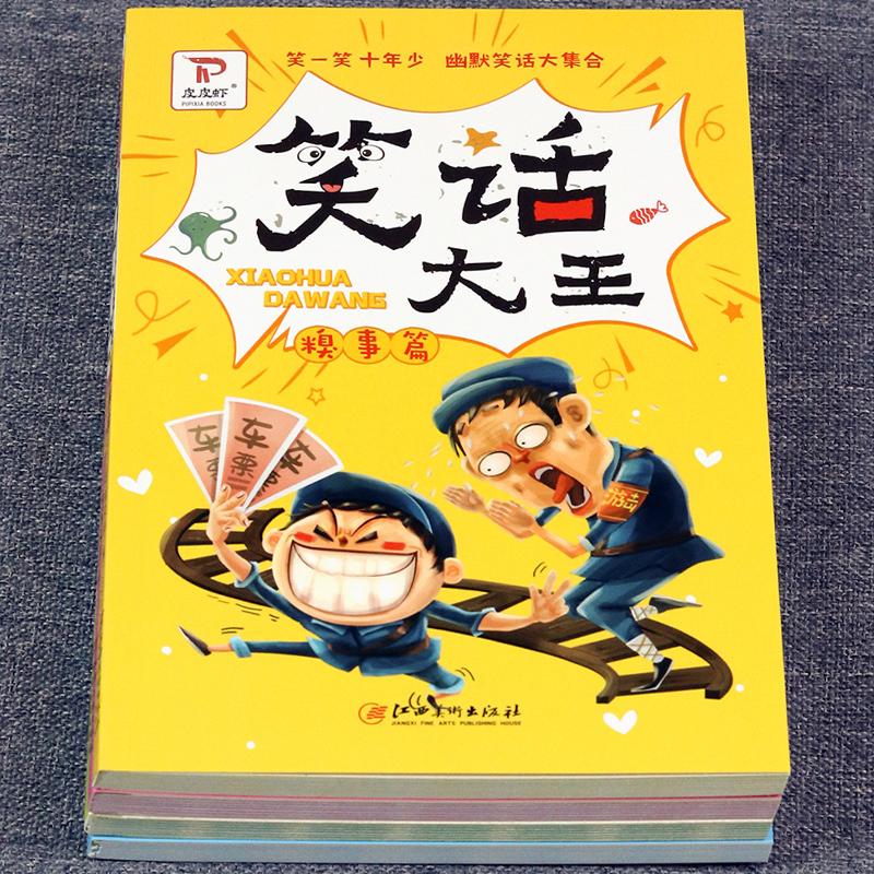 Collection of Humorous Jokes for Children: Funny Comic Books for Elementary School Students in Grades 1-6, Recommended Extracurricular Reading by Teachers