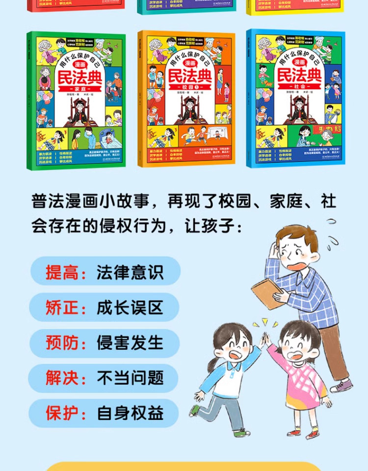 Принадлежности для каллиграфии для детей 漫画版民法典让孩子学法懂法用什么保护自己漫画法律启蒙书儿童版