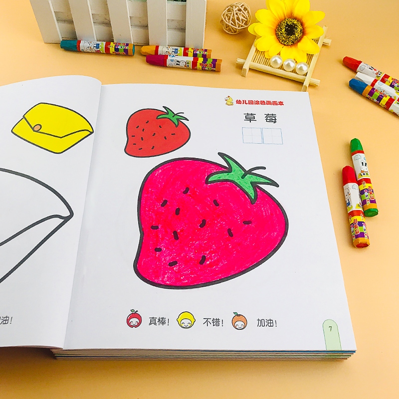 Children paint this baby color book 2 - 3 - 6 years old kindergarten graffiti painting book set