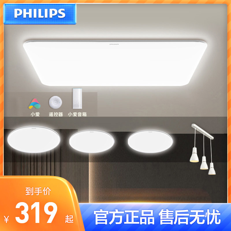 Philips smart LED ceiling light smart bedroom light modern minimalist living room light ultra-thin little love
