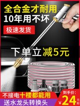 Knots Booster High Pressure Car Wash Water Gun Snatched Home Car Wash God Instrumental Car Hose Hose Nozzle Powerful Rinse Gun