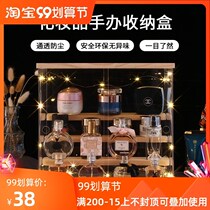 Net red cosmetics storage box perfume rack finishing desktop dustproof large capacity storage cabinet skin care shelf