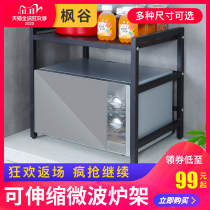 Retractable kitchen rack for microwave oven storage home double-layer multifunctional desktop rice cooker