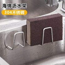 Kitchen sponge drain rack household goods sink dishwashing brush wire ball pool storage artifact shelf