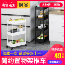 Kitchen storage shelf split floor-to-ceiling multi-layer seasoning rack vegetable basket toilet carts