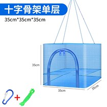 Dry household drying fish fly-Proof net drying vegetables drying goods drying net milk tofu shelf drying artifact