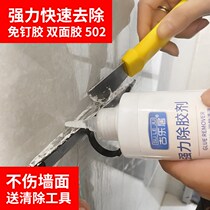 Nail-free glue removal gel domestic tile wall solver glass glue remover adhesive scavenger